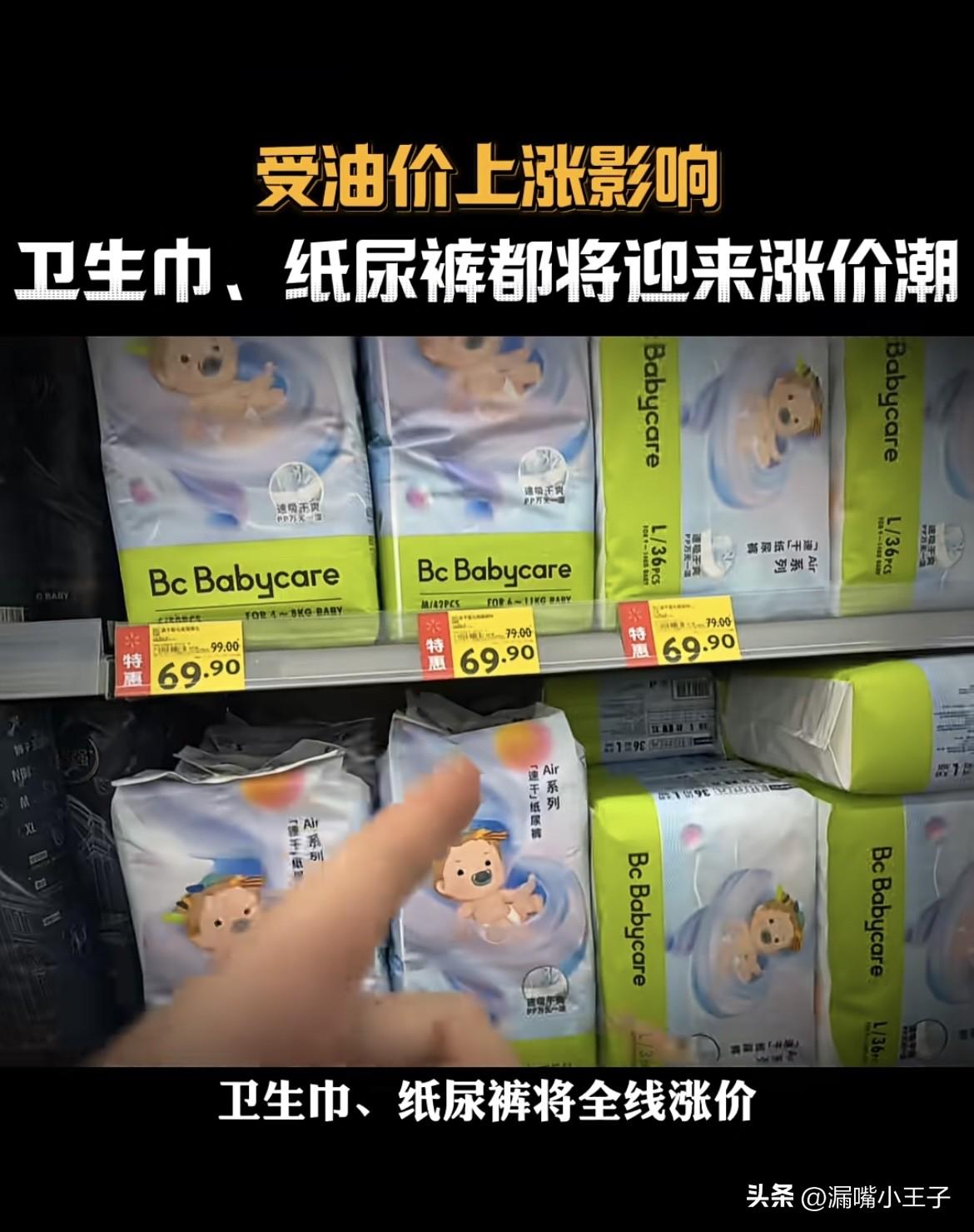 女人有时候绝经也不是一件坏事
最近受油价上涨影响，卫生巾、纸尿裤将全线涨价，所以