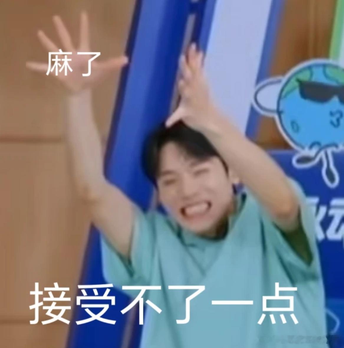 林一OMG你吓到龚俊啦  哈哈哈 龚俊在后面瞳孔地震，内心疯狂输出OMG 