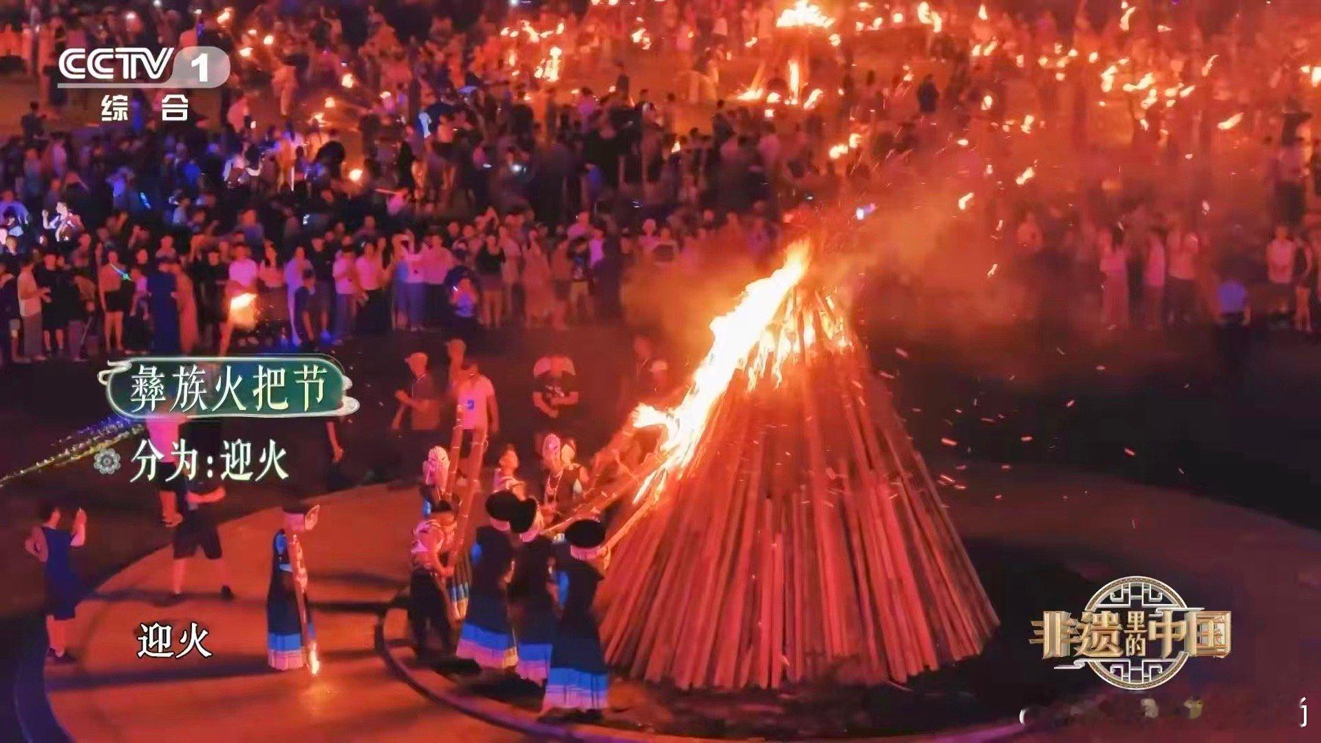 从元代《云南志略》走来的千年盛典，至今仍燃烧着不息的民族魂！迎火-玩火-送火三日