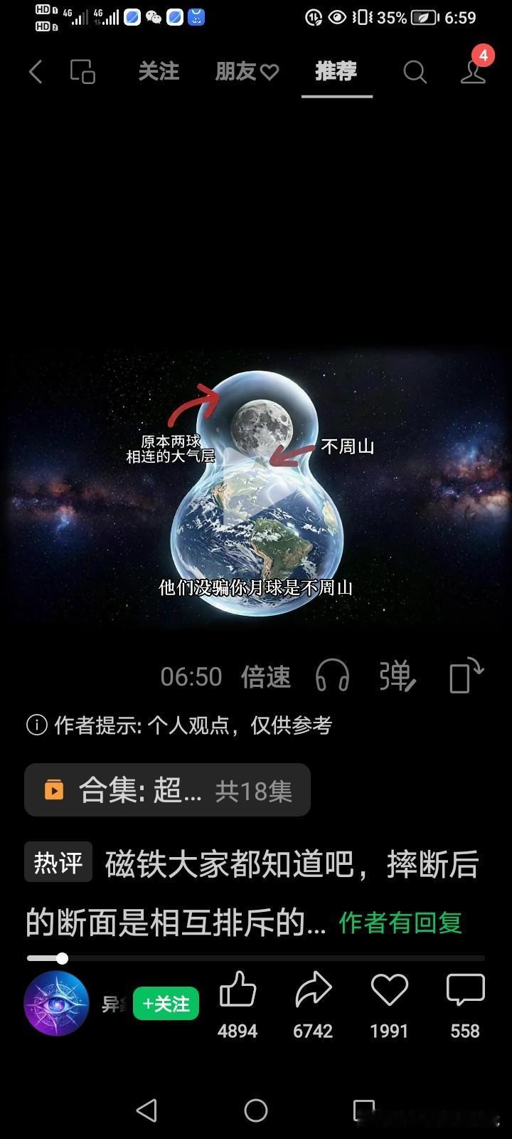 古典传说正在照进现实！
中国对月球的研究，正在引起一场大的猜想：
月球来自于地球