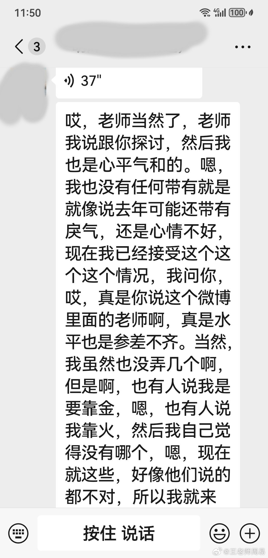 多来算卦的，当时都会对我的推算结果不太相信的，或者半信半疑，还有的会有抵触的情绪