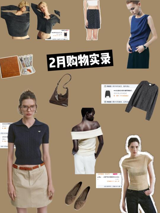 一个爱买的女人 真金白银的购物分享