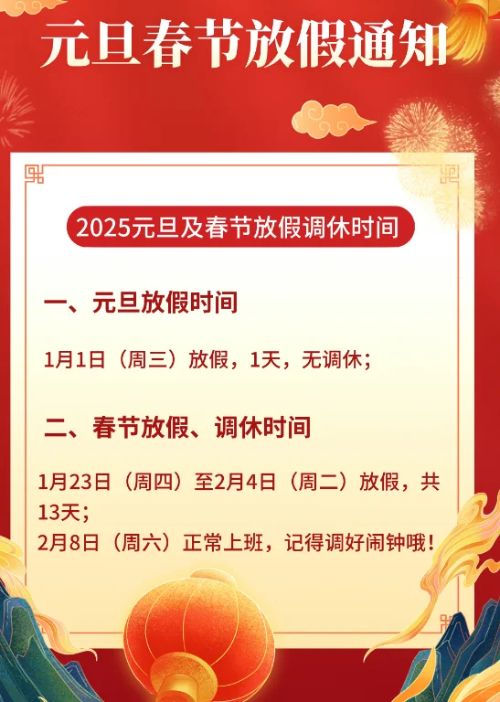 大家公司放假多少天