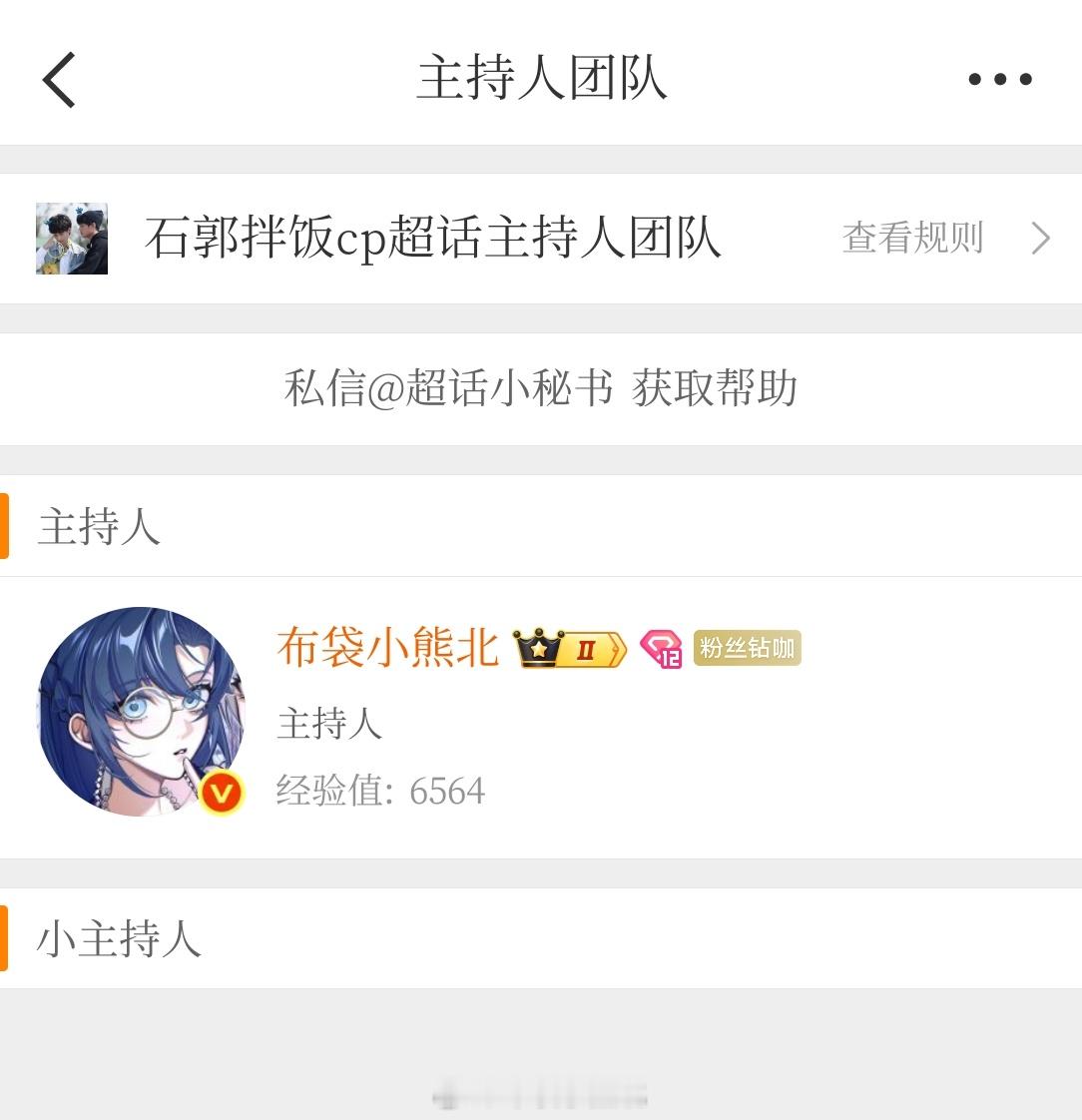 2025年度【石郭拌饭】超话结算 