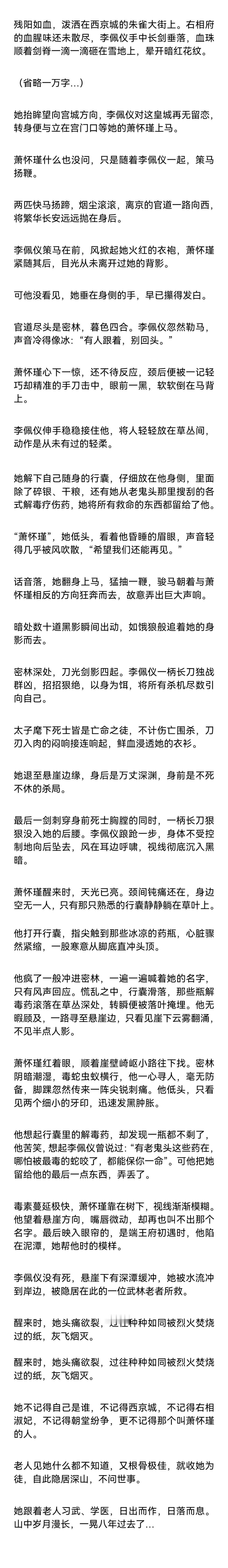 其实前几天就给白鹿演的唐宫奇案李佩仪，写了一个结局外的结局！希望有人能喜欢这个结