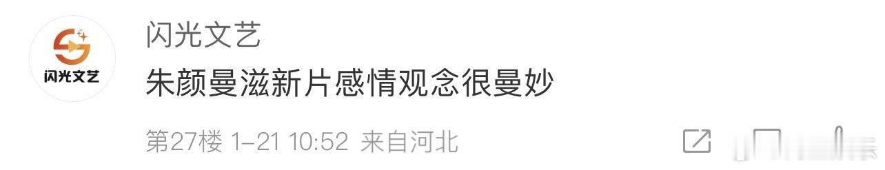 朱颜曼滋新片感情观念很曼妙朱颜曼滋新角色祝君好太酷了！离婚后和前夫互相介绍新对象