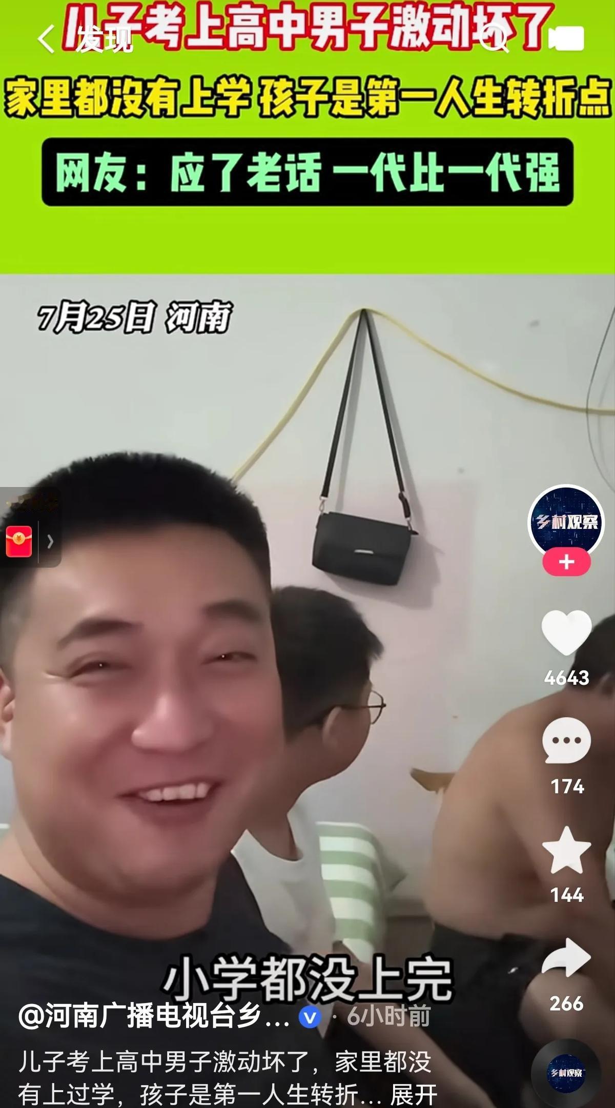 三代人，第一次摸到高中大门！

爷爷只读了三年，爸爸混到小学，今天儿子把郑州高中