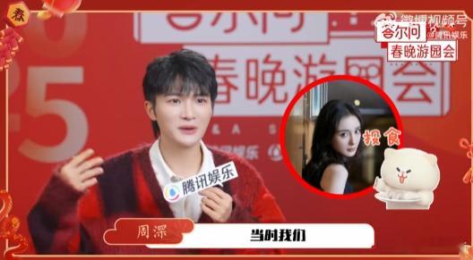 周深5年4次春晚还是好紧张  周深两年三次抽中1元巨奖  周深真是春晚的宝藏男孩