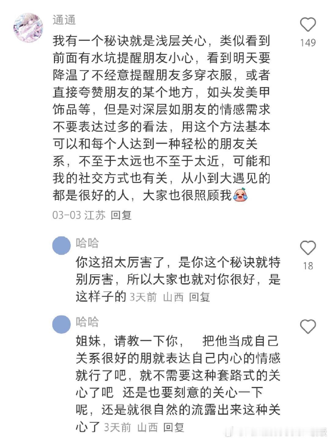 原来大家都是这样积累人脉 ​​​