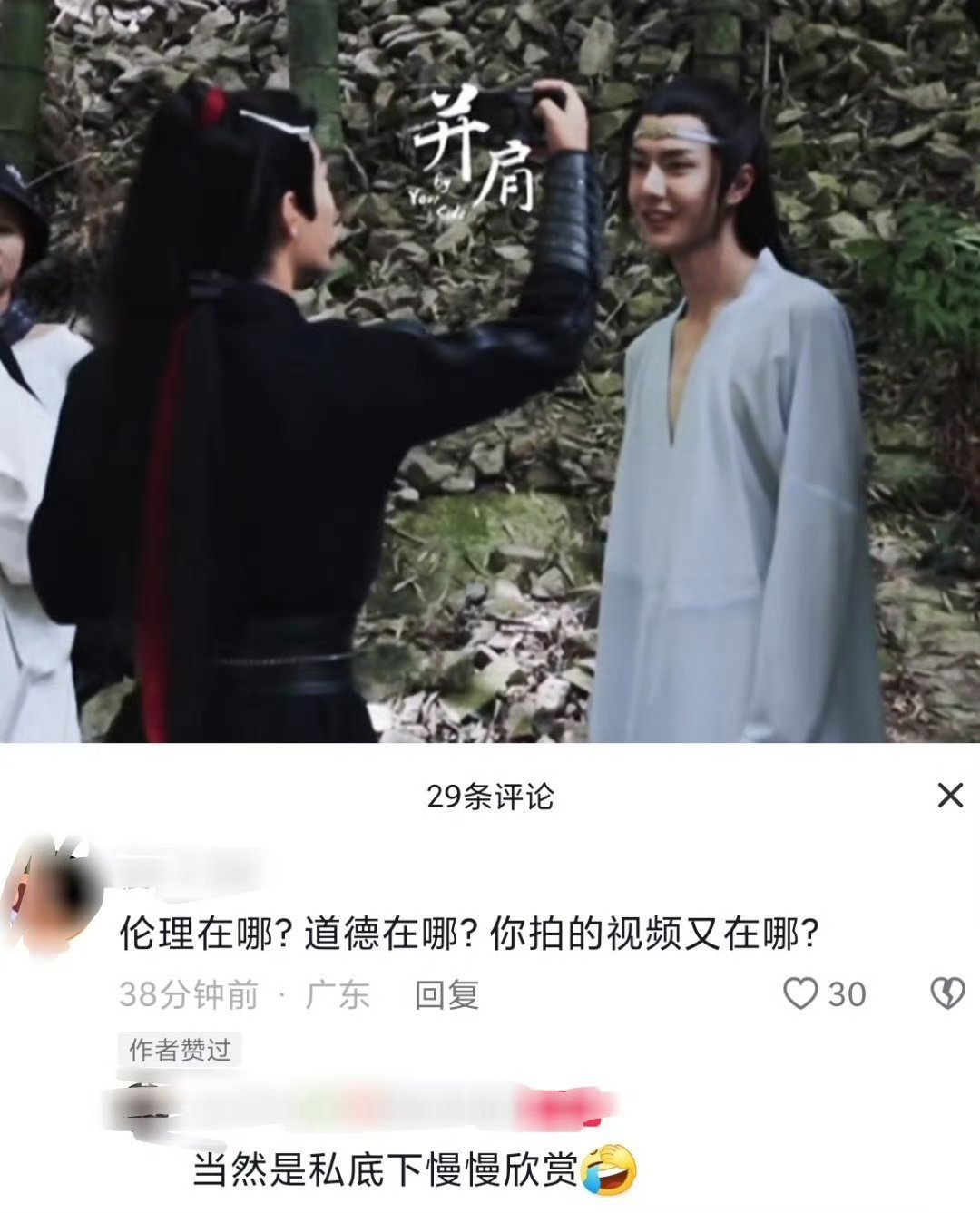 肖战私藏版