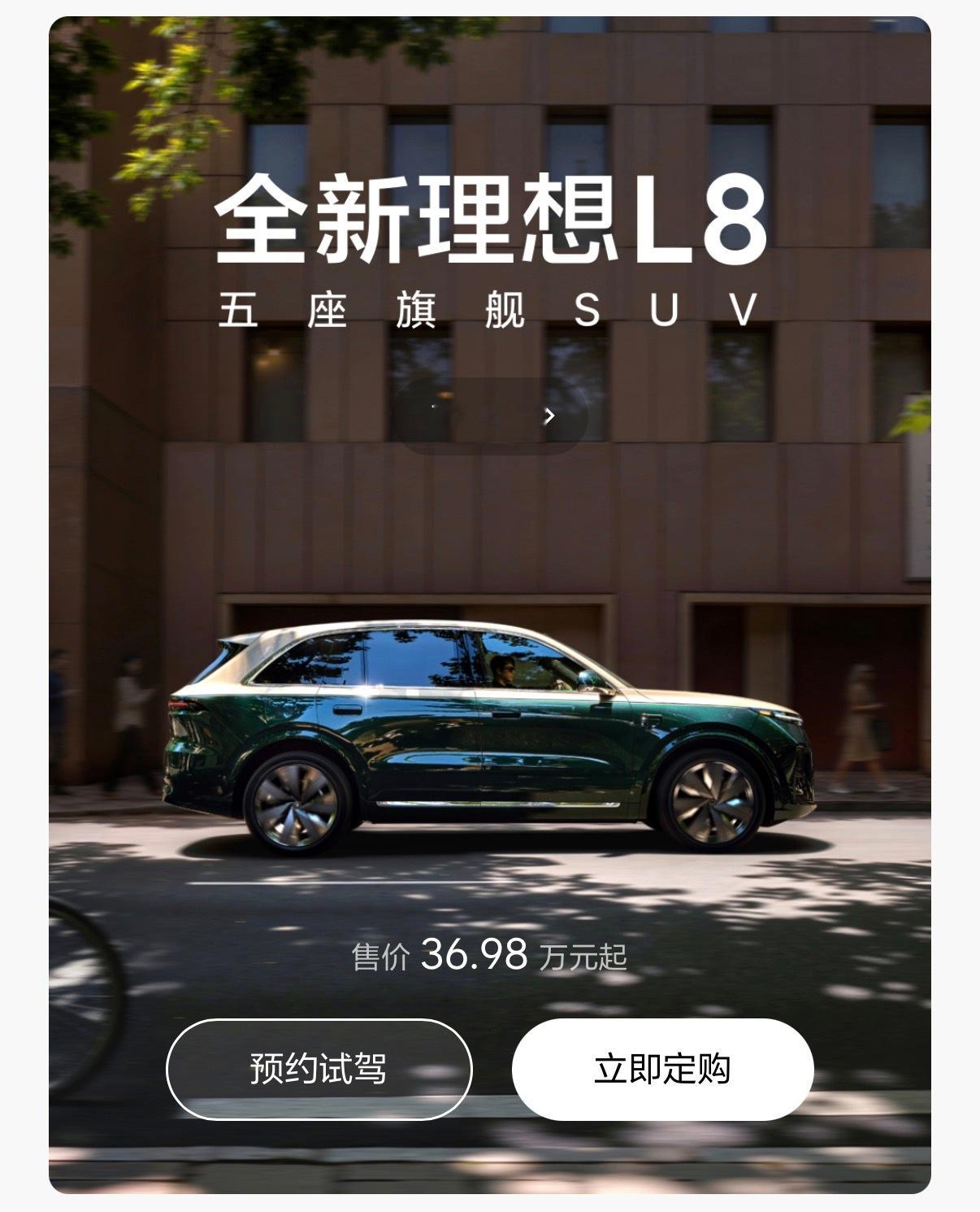 之前是「全新」L9、L8，现在是「新一代」L6。全新和新一代的区别是什么？ 