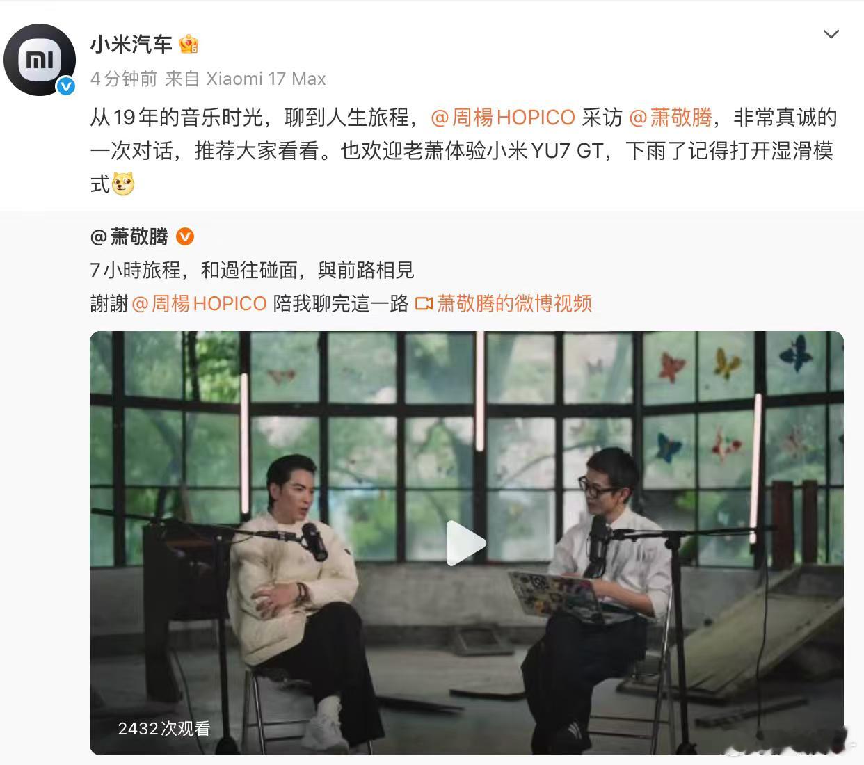 真正的淋雨测试：找萧敬腾 
