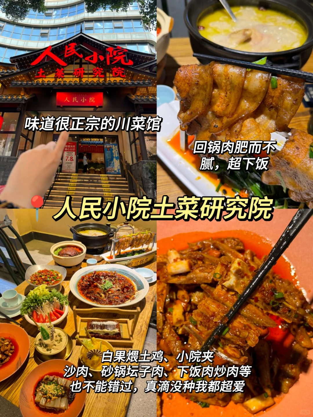 被J人女朋友做的👋攻略震撼到了...8月去