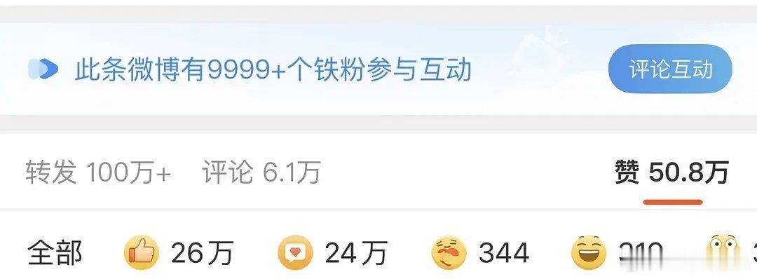 王星越这个跑粉情况真的有点严重啊 ​​​