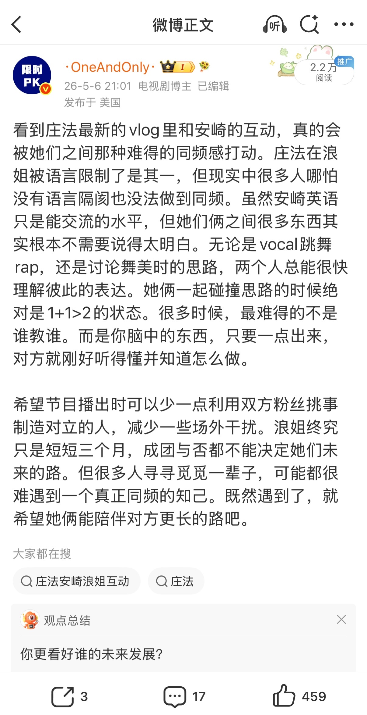 不是，把我打成cpf的人是不是有什么🫓啊？如果这样就算领嗑，请叫我蔷薇崎士cp
