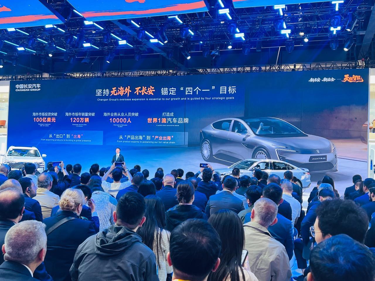 这次2026北京车展长安发了“海纳百川2.0”出海计划，主打七大升级。推了逸动和