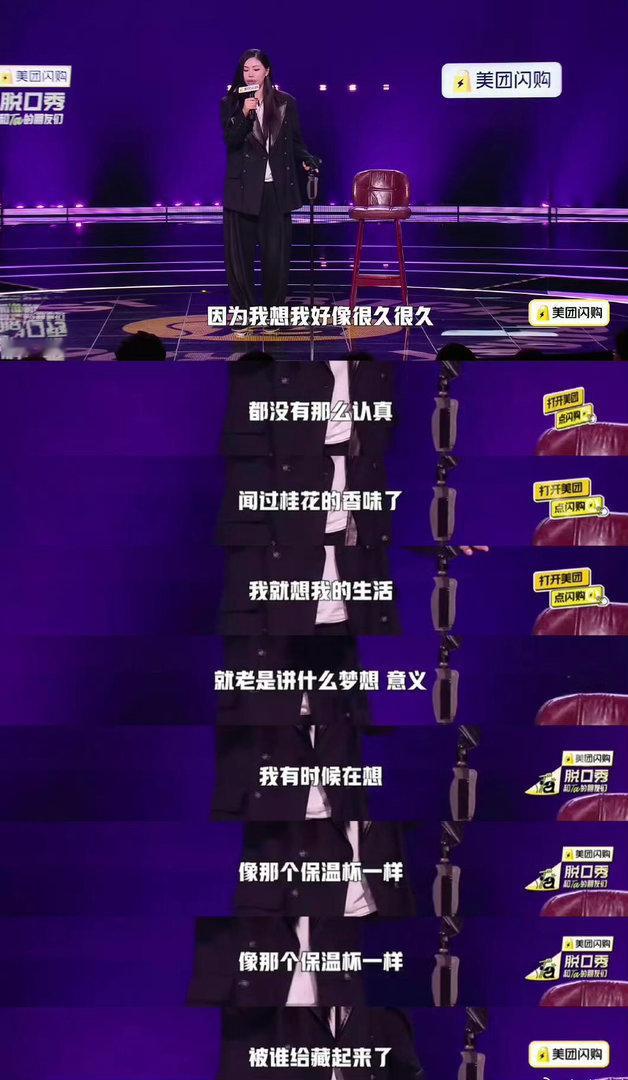 王大刀我也闻到桂花香了脱口秀和ta的朋友们《豫见她们》这期访谈氛围感拉满，王大刀