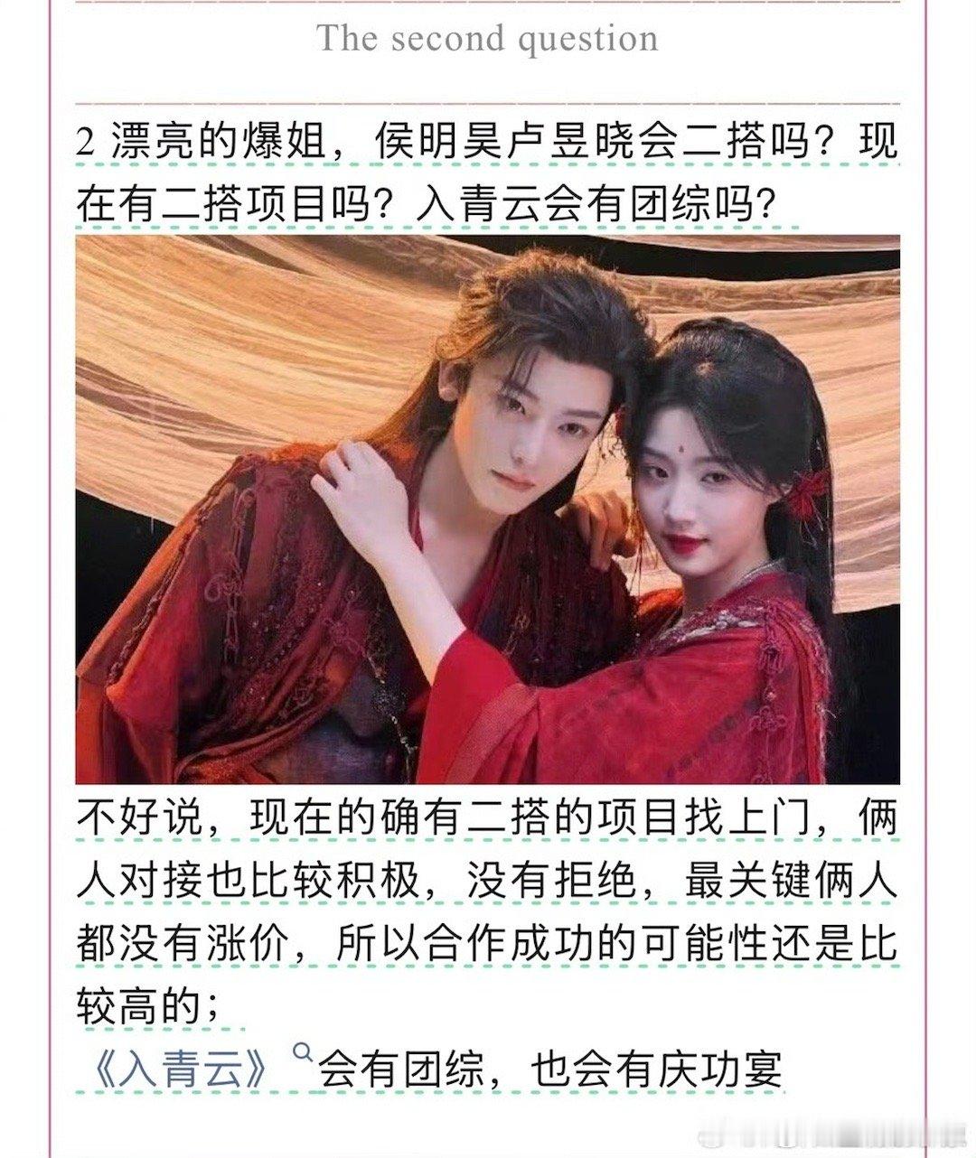 入青云庆功宴入青云有团综入青云庆功宴入青云有庆功宴 ​​​