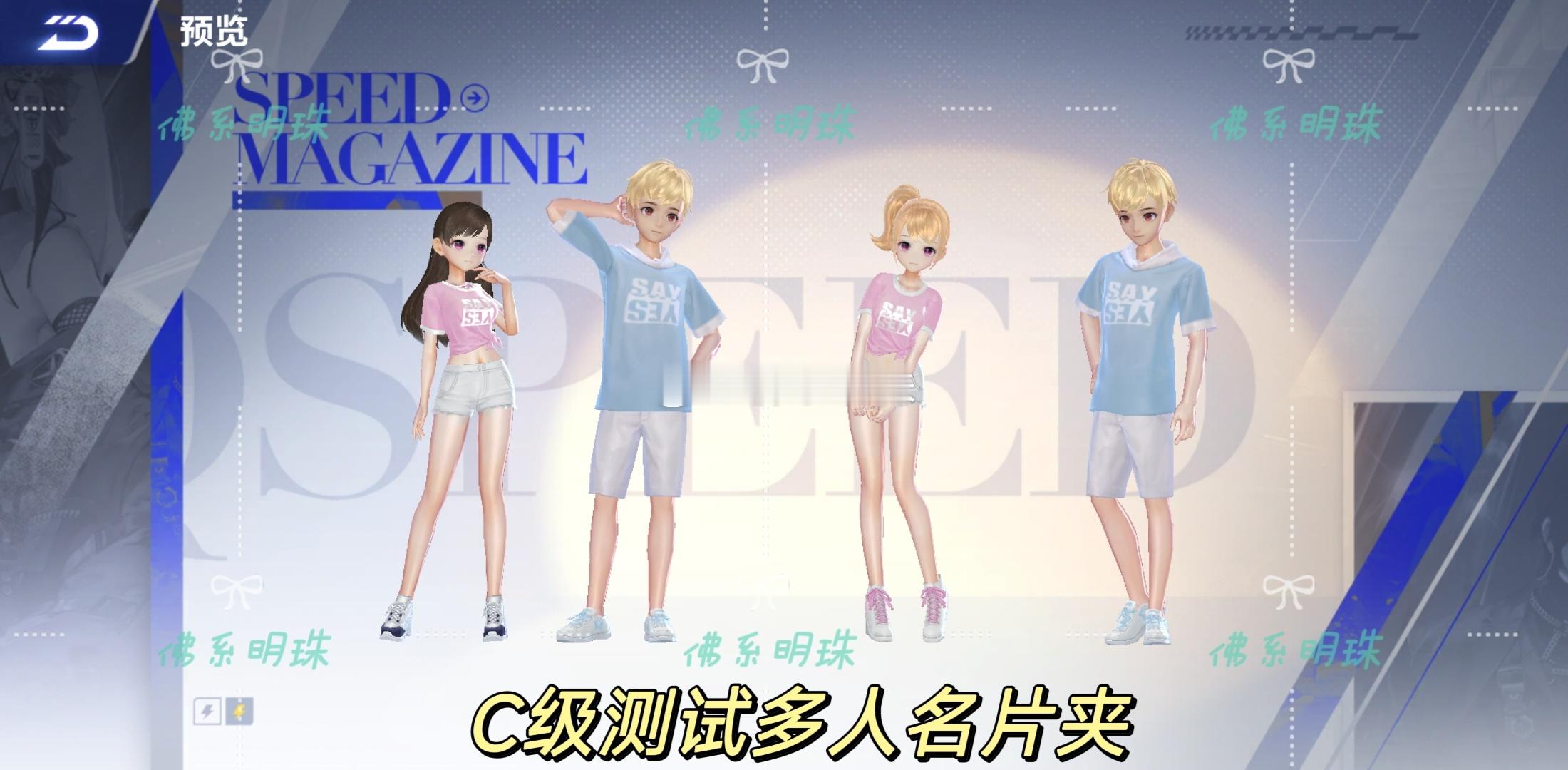 C级测试多人名片夹预览密友在主页也有位置了，跟开场秀似的#qq飞车手游##超话创