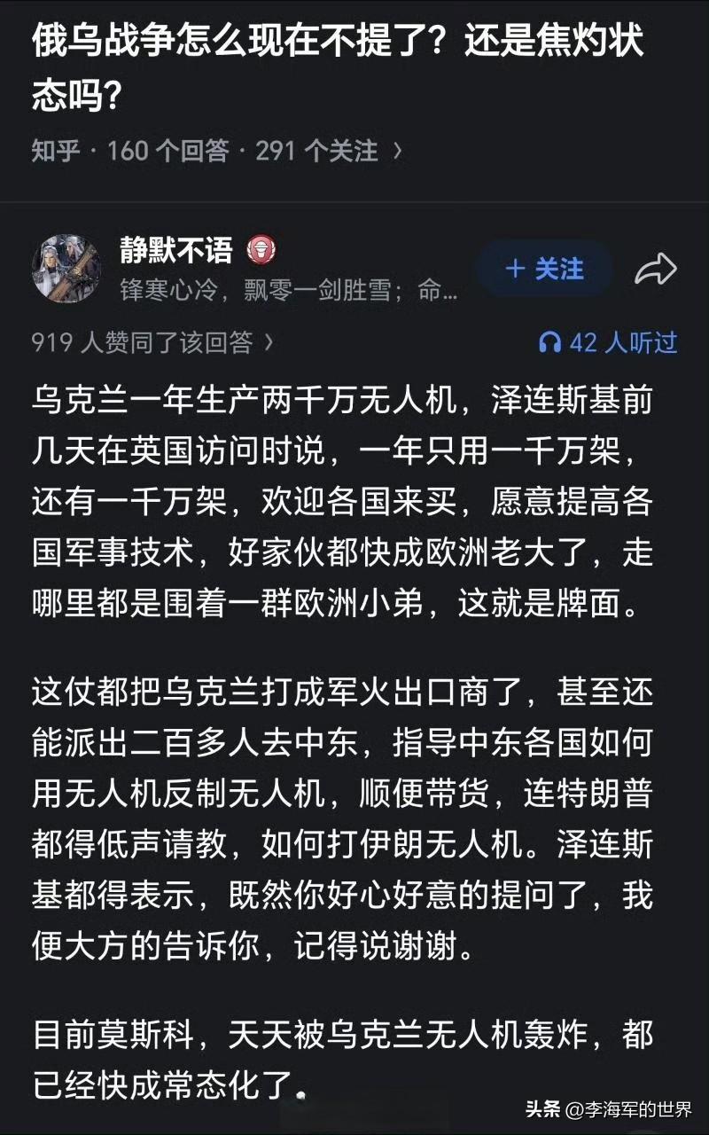 乌克兰一年生产2,000万架无人机，自用1,000万架，剩余1,000万架供出口