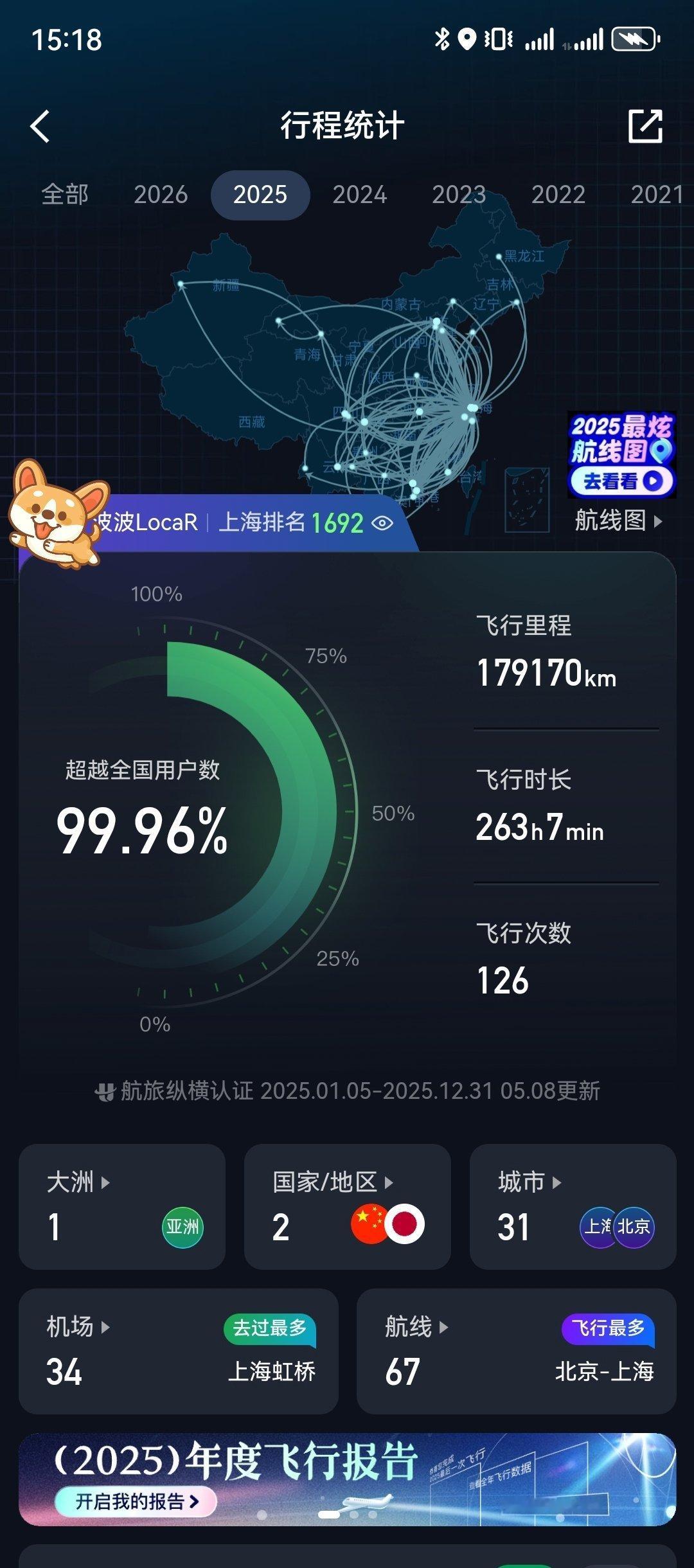 真正的机场定律出现了赶飞机我是有经验的，各位可以放心食用（无托运）中小机场的极限