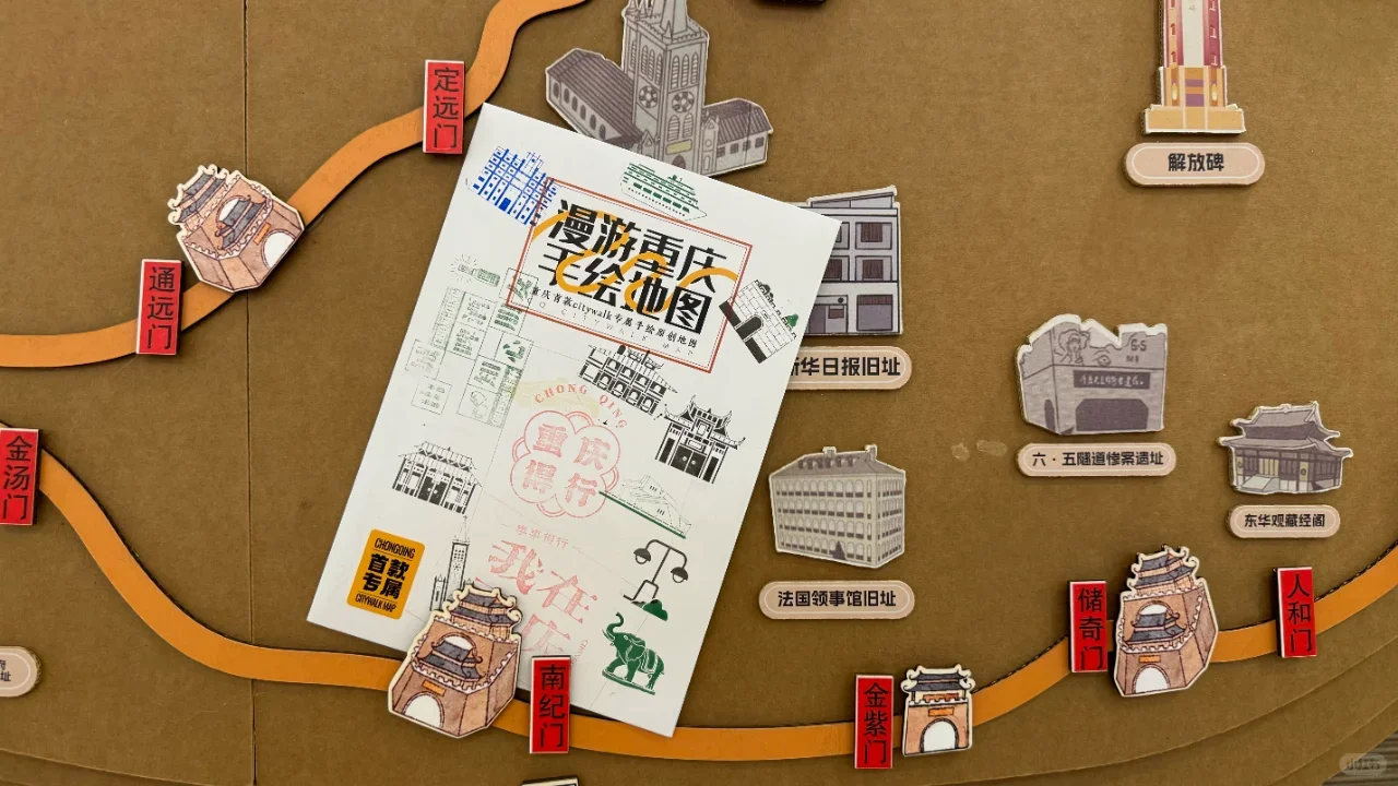 想买重庆旅游伴手礼（纪念品）不撞款的看过来