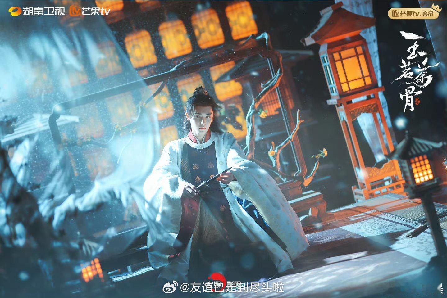 玉茗茶骨雪刃藏锋写真侯明昊娜扎《玉茗茶骨》新写真，有种棋逢对手的拉扯感，期待一下