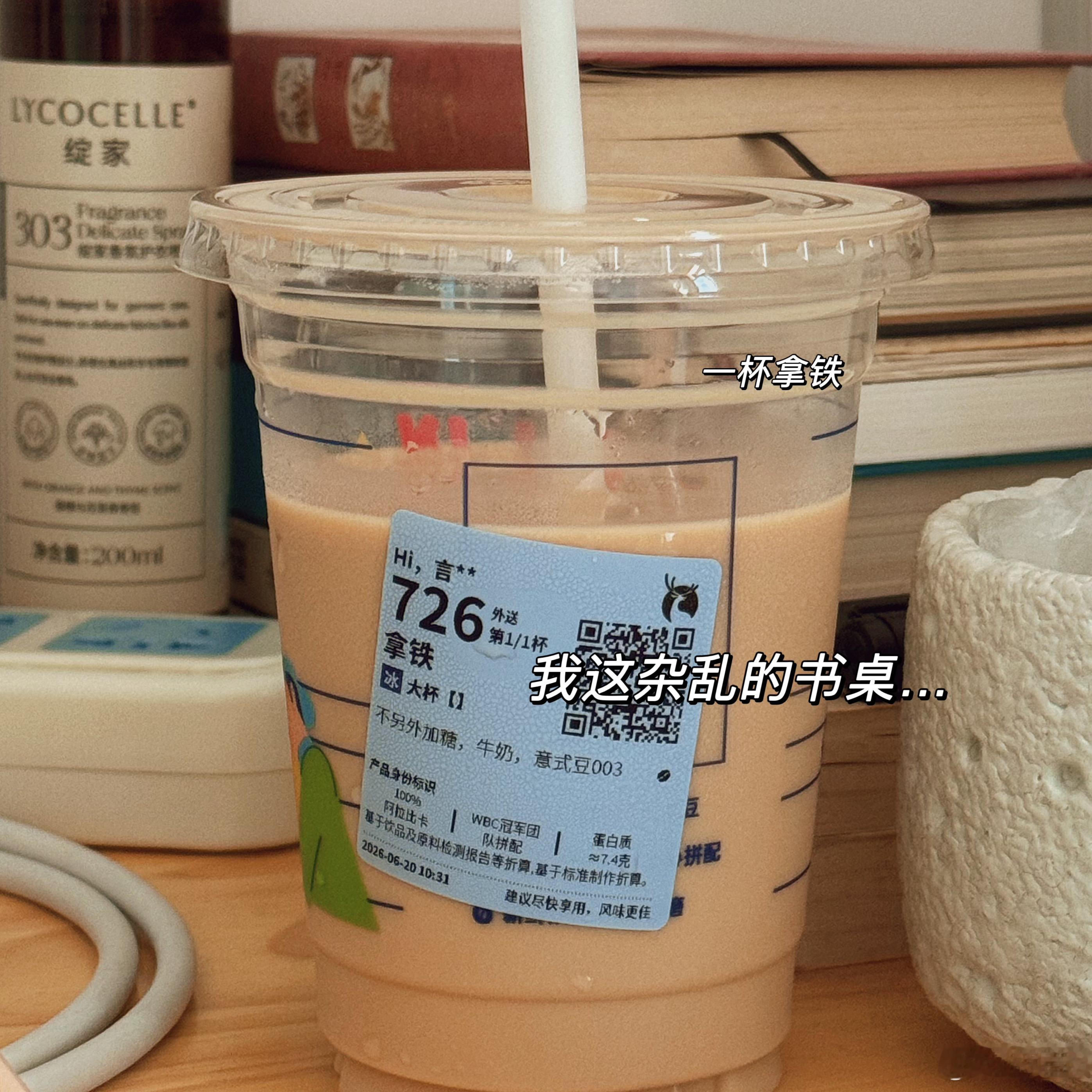 下午场拿铁➕莲雾➕薯片 