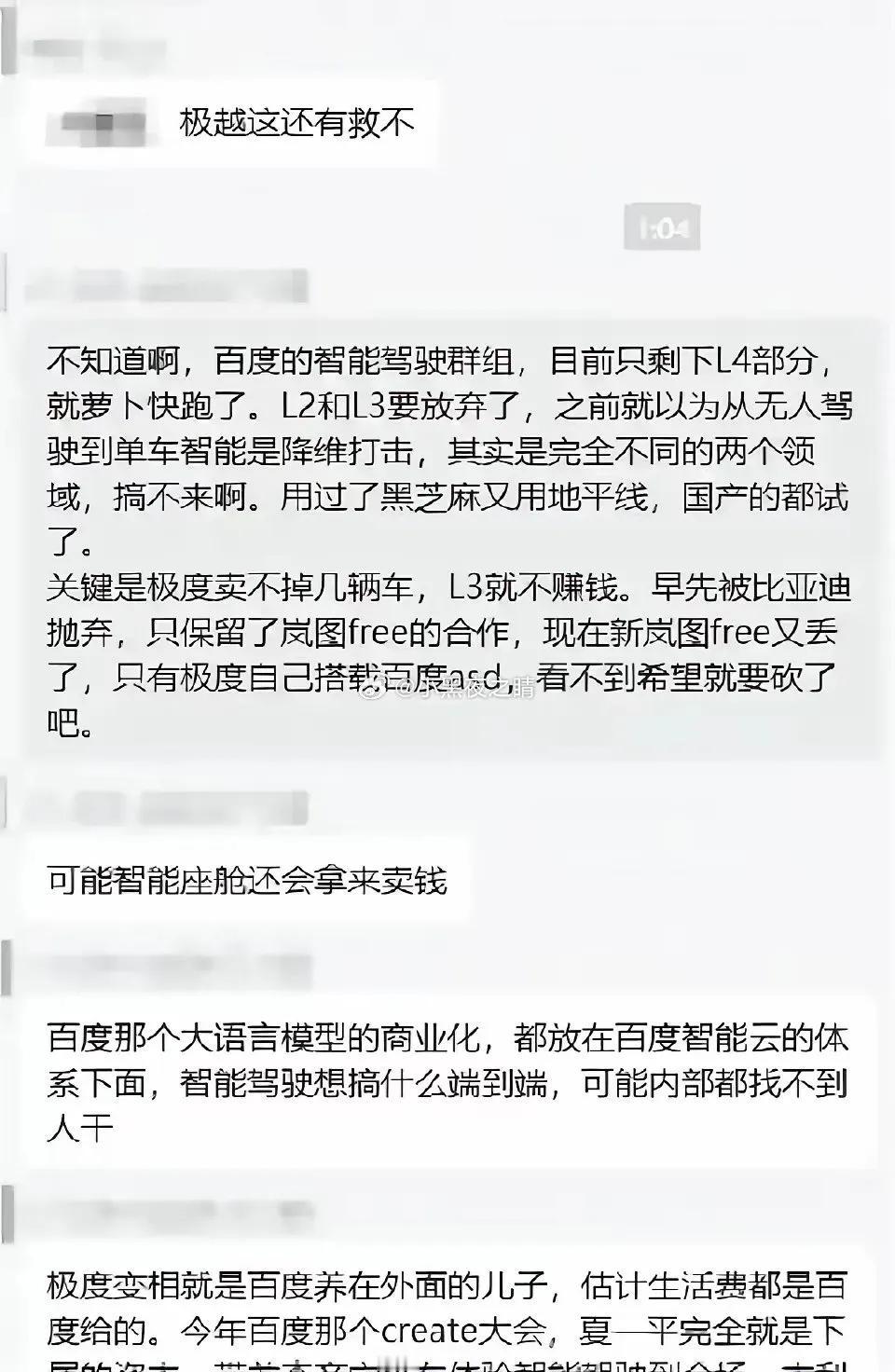 还有谁啊