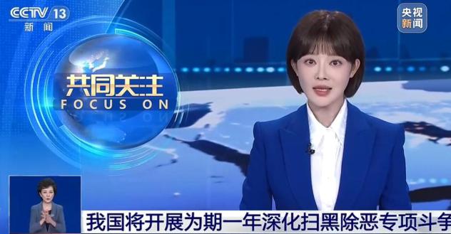 终于知道为啥今年扫黑除恶再度升级了？

表面看，2025年全国刑事案件、命案数量