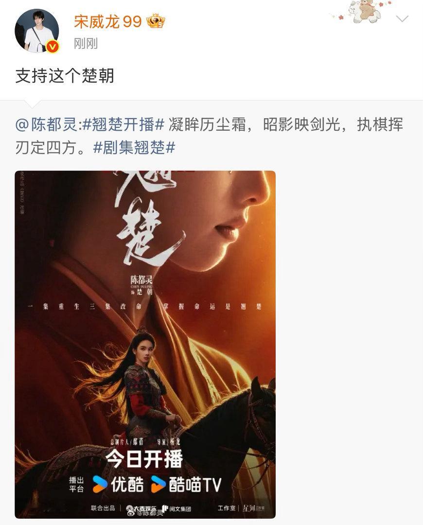 众星宣传陈都灵新剧翘楚众星宣传陈都灵翘楚众星宣传陈都灵新剧翘楚，杨洋宋威龙张婧仪