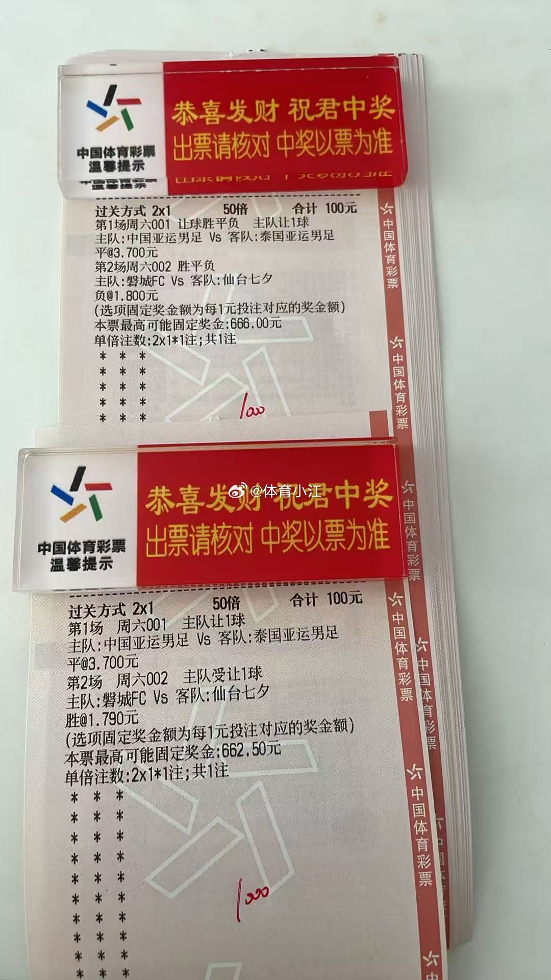 早场看看？足球 ​​​