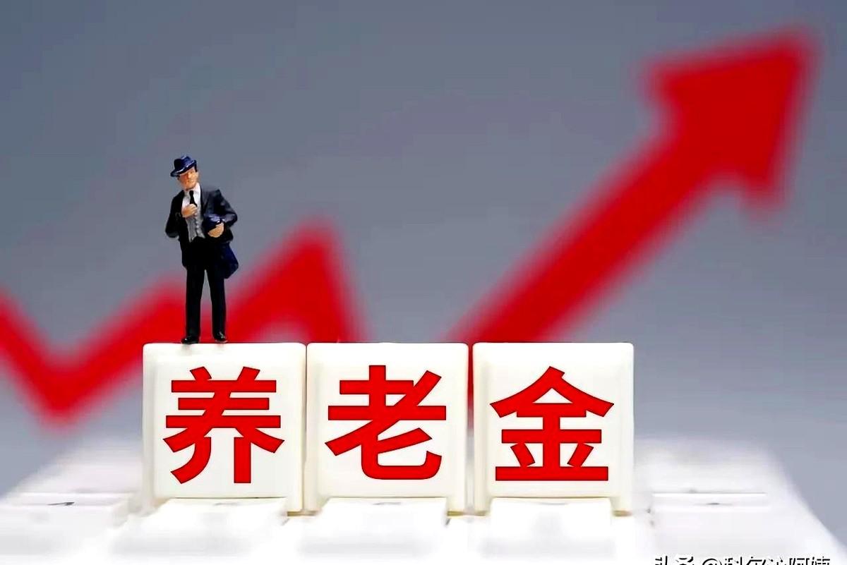 7月3日下午14点半，我盯着人社部官网刷了半天，愣是没翻到养老金调整方案的通知。