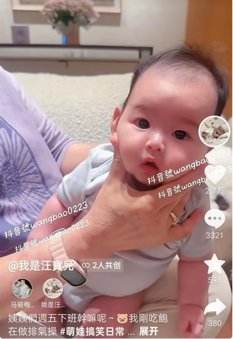 丽芳阿姨一抬手，就知道马筱梅为什么不愿意小杨阿姨带孩子了 