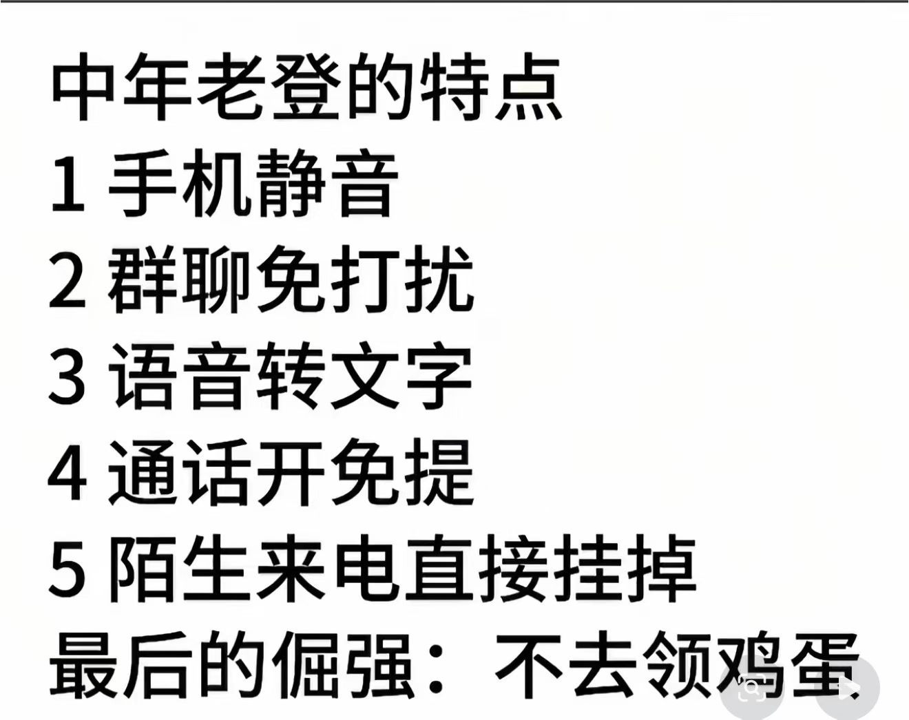 中年大叔，我还不是，远远不是