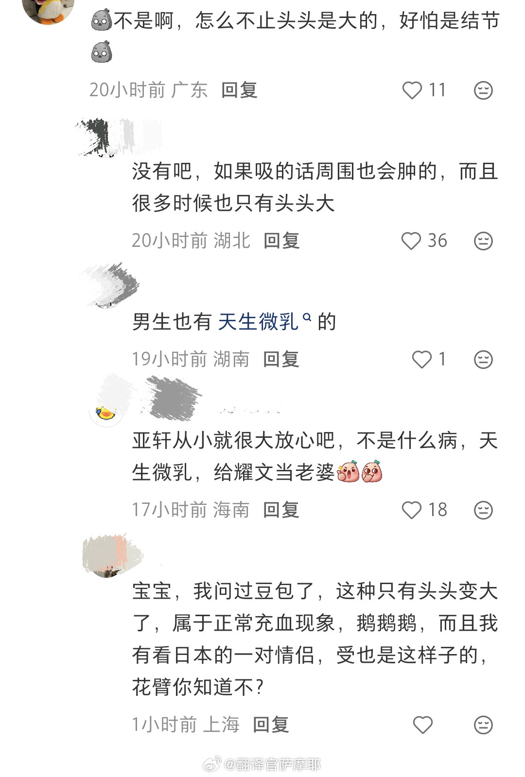我真的因为文文捏鲜鲜的“扔头”🤏🏻被逗笑一整天了。。还在一直加料网页链接