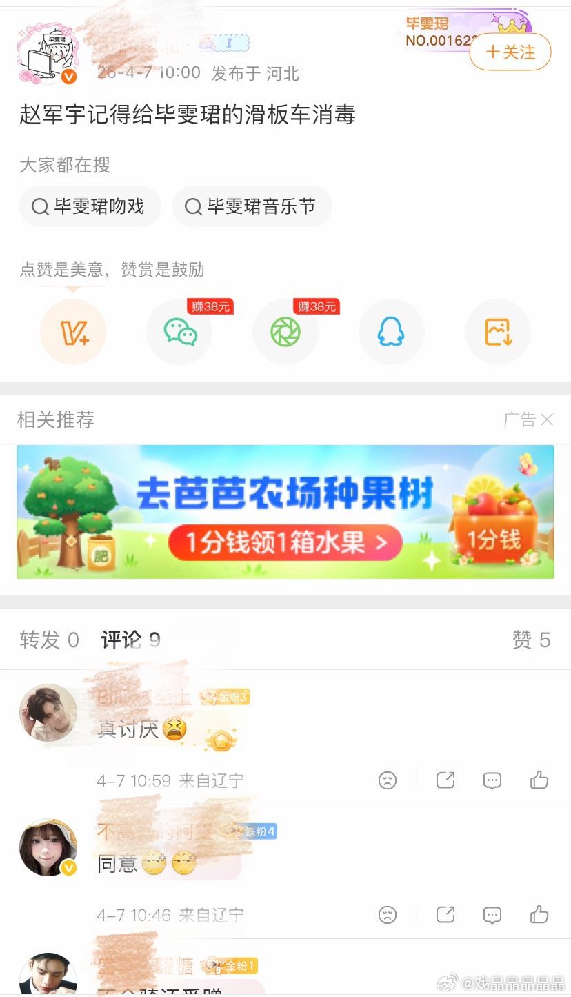 接tg，毕雯珺粉丝因为柯淳骑了一下毕雯珺的滑板车就开始内涵别人。 