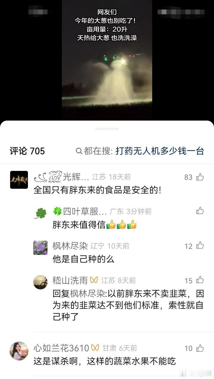 我几年前在家门口小菜铺买菜，女店主就当着我的面用这种桶装绿水洗菜。吓得我再也不去