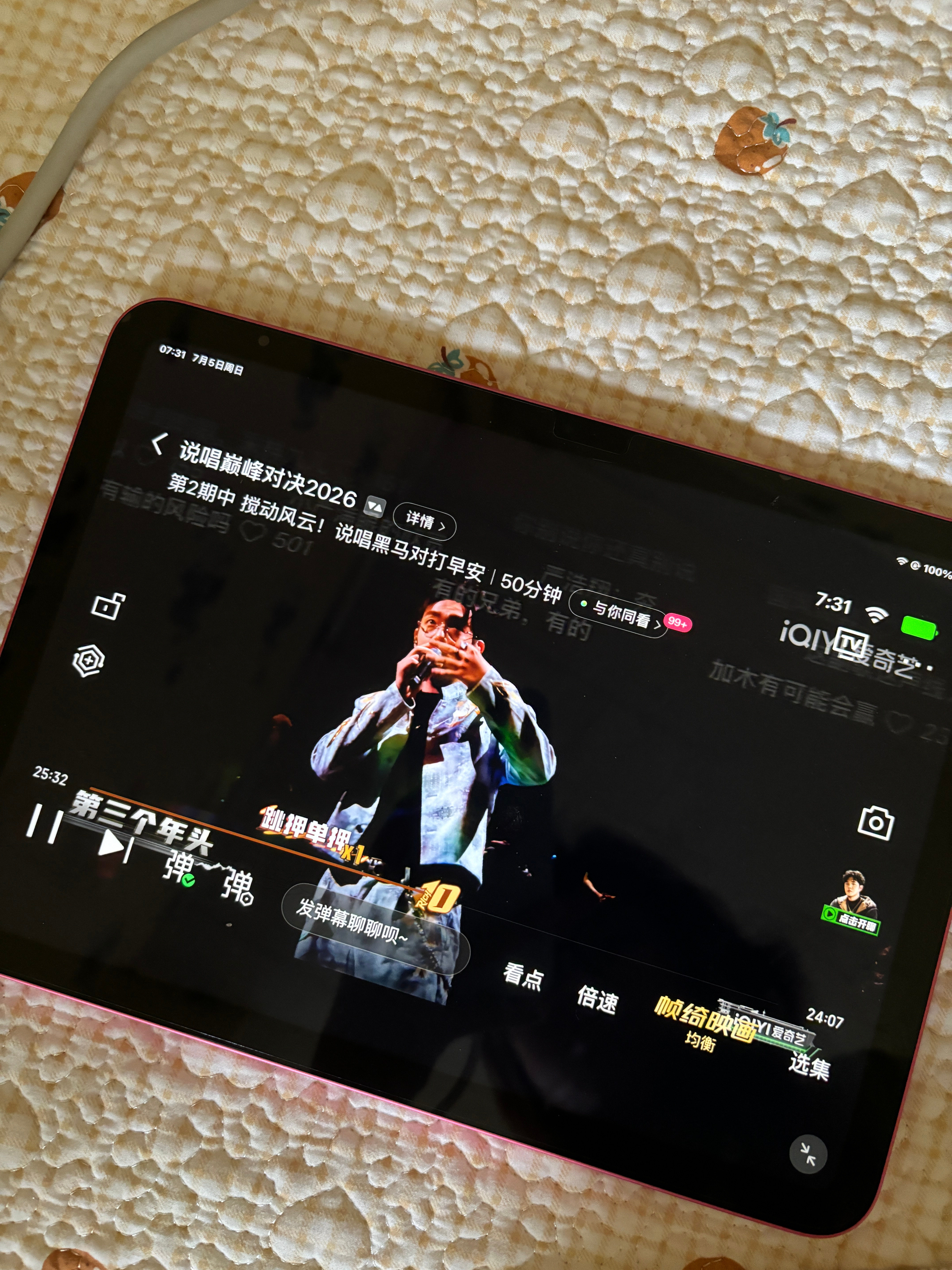 早 
