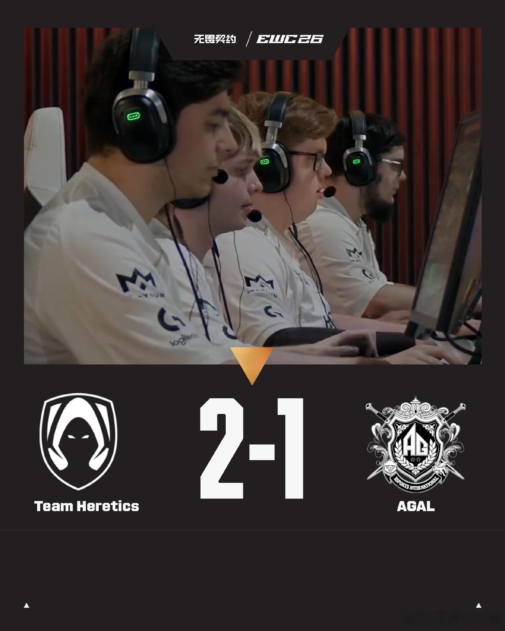 TH 2-1 AGAL，恭喜TH拿下胜利ewc电竞世界杯TH对阵AGAL