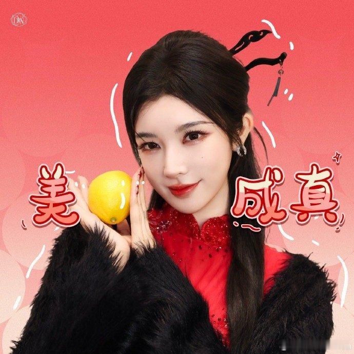 戴燕妮拜年表情包 终于找到本命拜年表情包了，就是戴燕妮这套！她把少女的甜美和新年