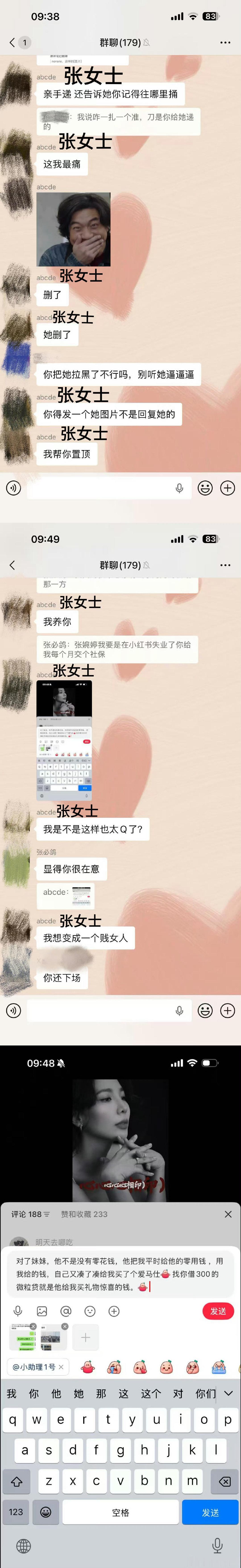 曝张婉婷与粉丝聊天记录Q女士曝张婉婷与粉丝聊天记录 q女士曝张婉婷与粉丝聊天记录