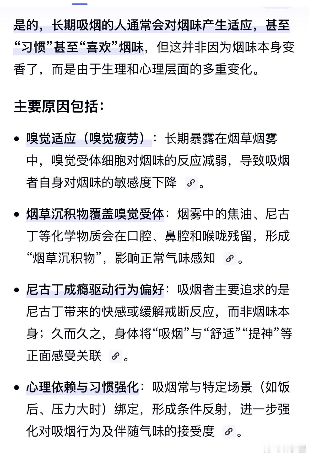 网上有很多低智的人，相信一个烟鬼会受不了烟味。那个博主自己抽烟，根据时间，ta吸