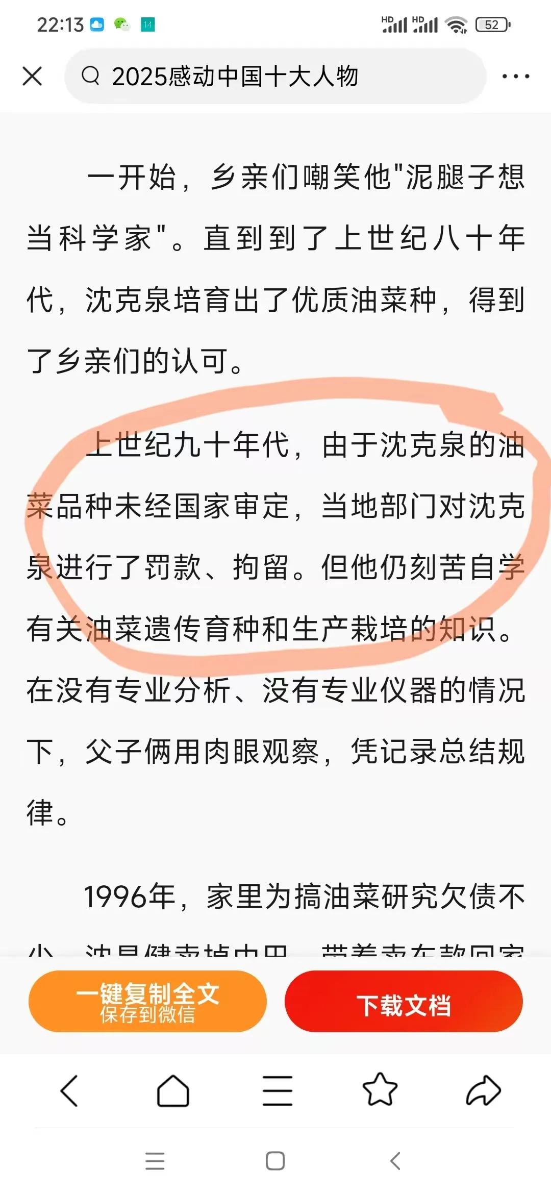 头一次知道：原来自己培育种子是犯法的。不知道现在的法律对这样的行为是怎么处罚的？