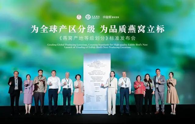 最近，小仙炖携手中、印尼、马、泰、越燕窝产业协会，以及科研机构，共同发布全球首个