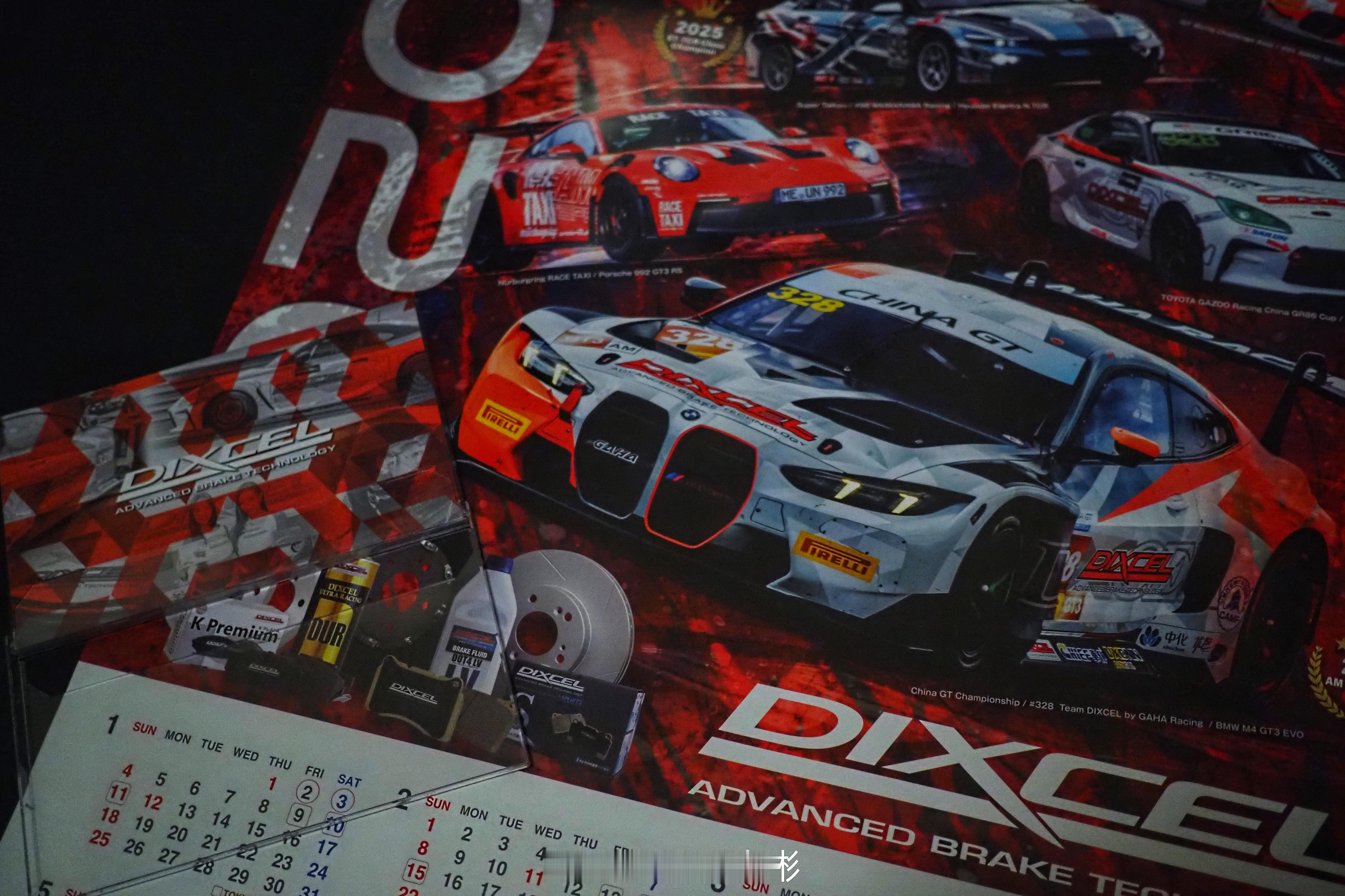 每年都不会缺席的DIXCEL新年台历到了。这次新增的海报也是相当漂亮，感谢。DI