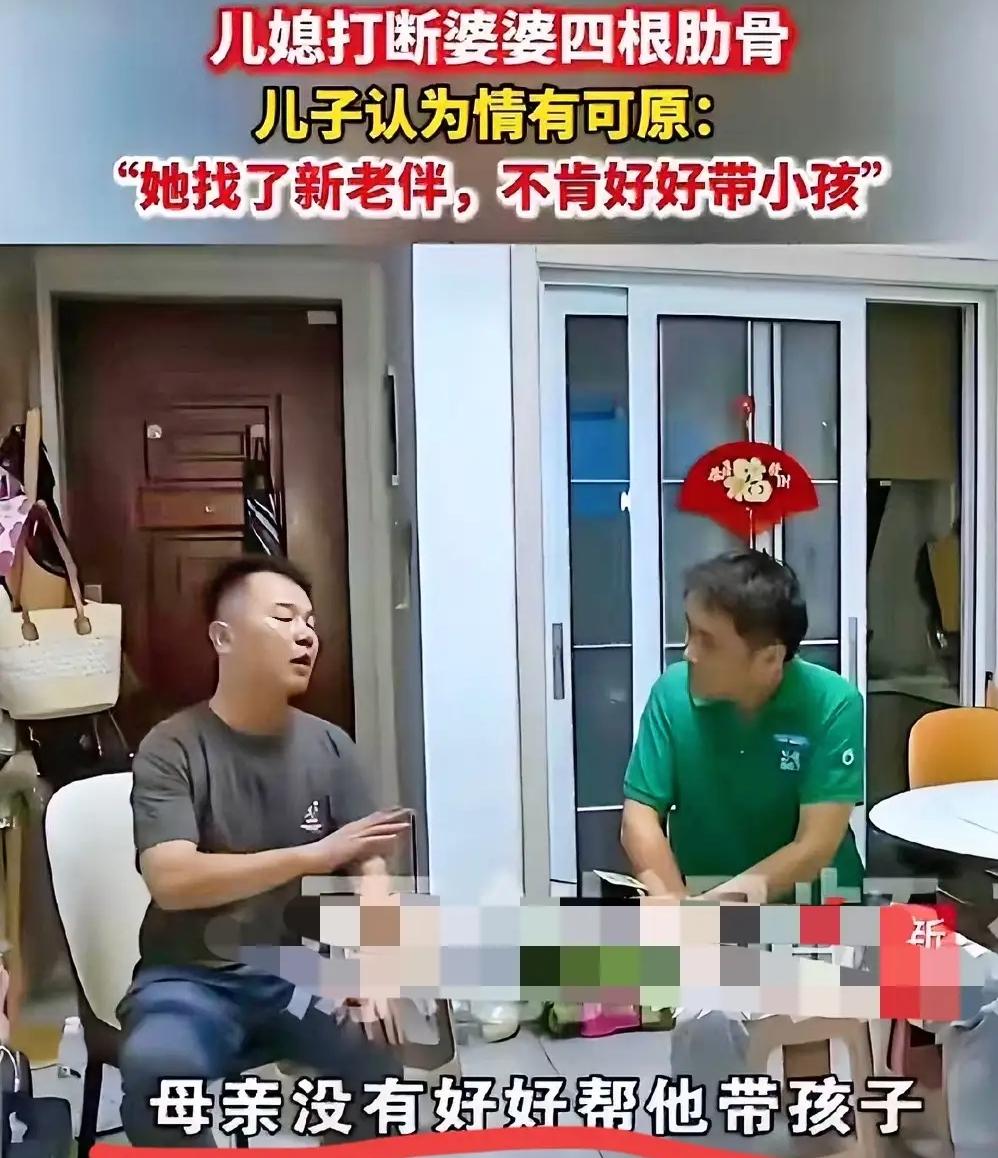一个被窝里睡不出两种人，儿媳妇把婆婆打断四根肋骨，丈夫还一旁说活该，谁让她不带孩