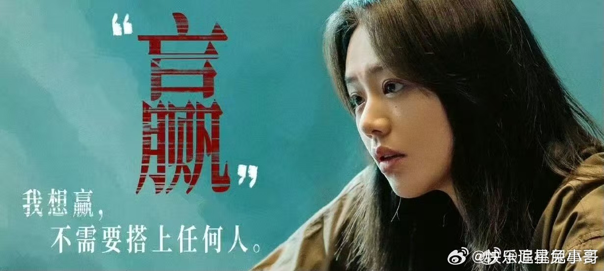 马思纯饶雨瓷人设她的盛焰 出厂自带韧劲配置，说的就是饶雨瓷。被陷害进疗养院，被偷