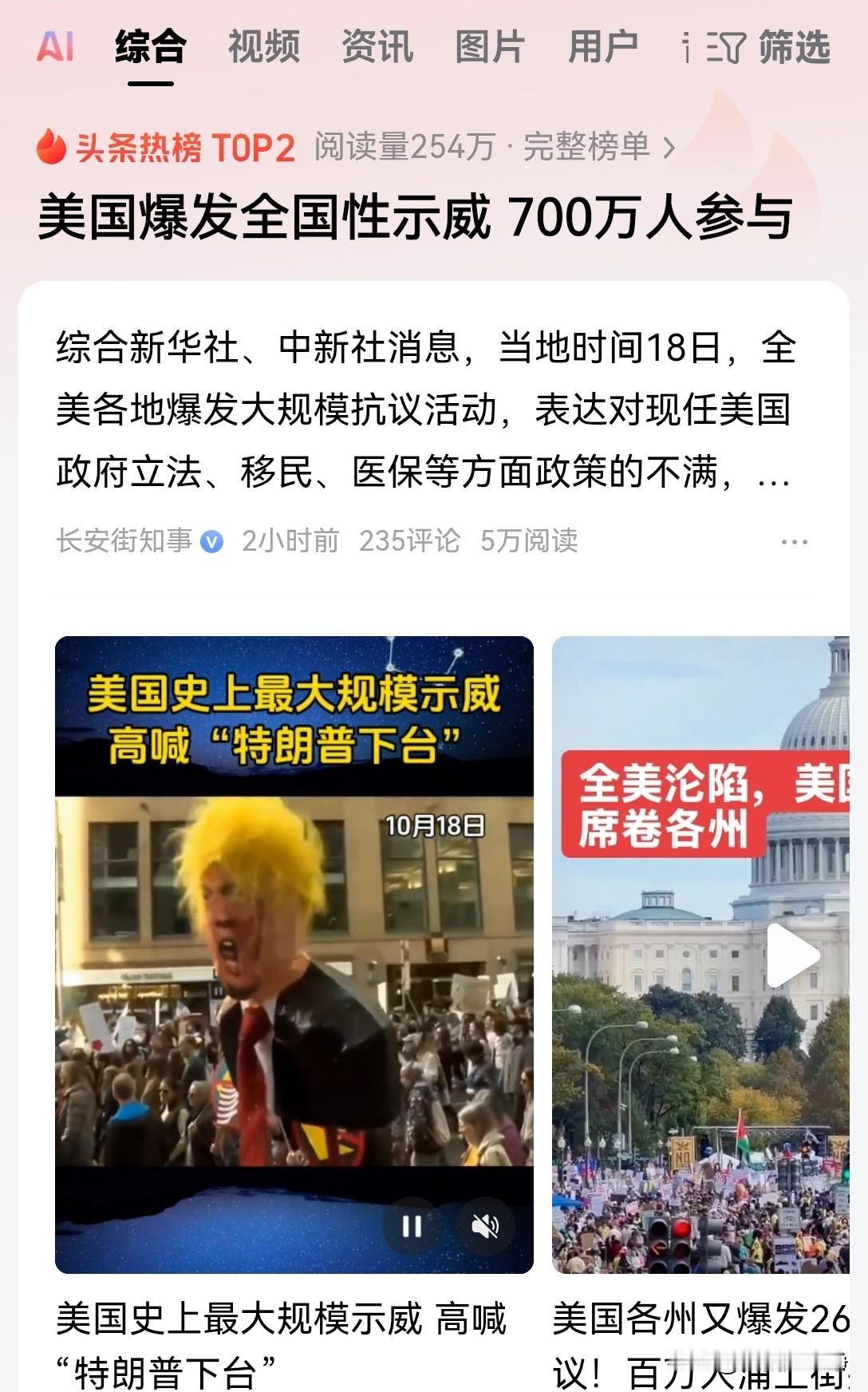 美国彻底乱成一团特朗普上任之后的肆意妄为，让美国人民再也忍受不了了！
据多家美国