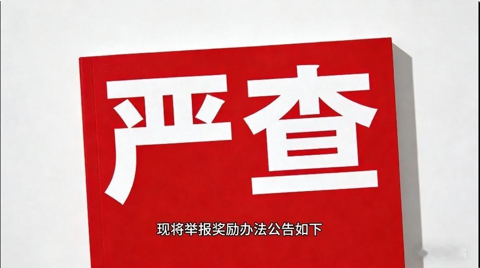 双城中医院严查！